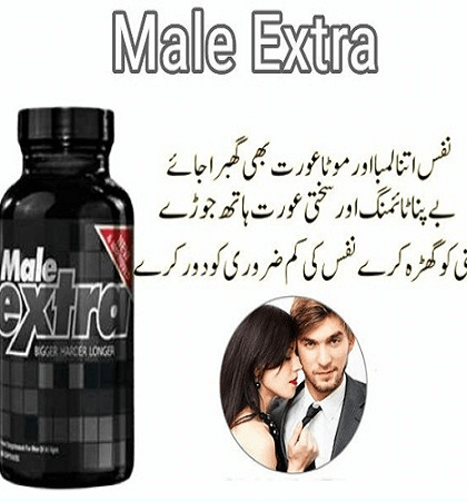 Male Extra 60 Capsules Price in Pakistan 4299-PKR  The Male Extra in Pakistan is a viable apparatus for improving erections and clear climaxes. You can purchase containers and appreciate the fun in bed, fulfilling your accomplice in Pakistan today with a 25% rebate. To arrange the Male Extra in Pakistan at the minimal expense of 4999-PKR you should round out the structure on the authority site, determine your name and contact data for correspondence. 